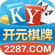 开元2287棋牌2024苹果版 v2.7.17