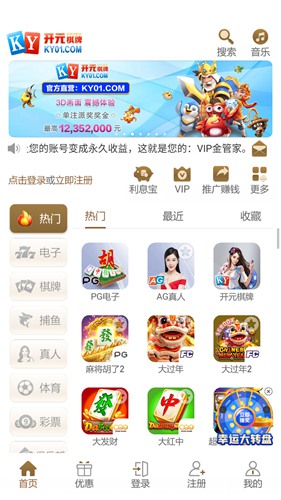 开元ky01棋牌iOS福利版