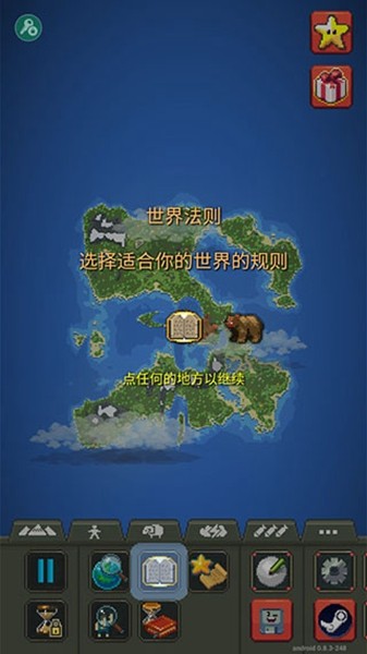 世界盒子中文版