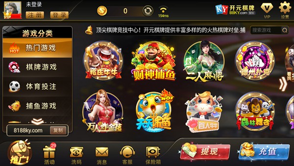88开元棋盘app最新版