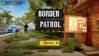 边境巡逻警察模拟器免广告版