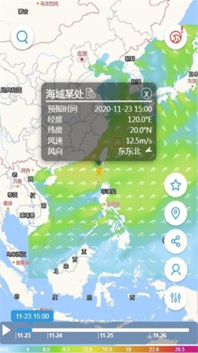 中国海洋预报专业版正版