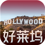 好莱坞娱乐iOS官网最新版 v2.0.0