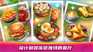美食餐厅大赛中文版