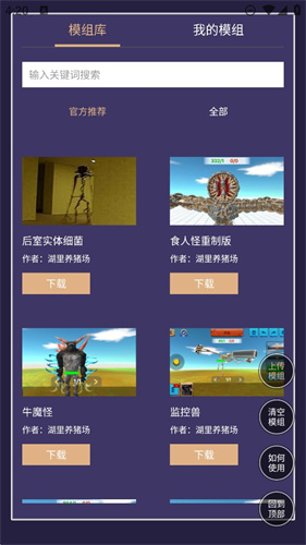 动物战争模拟器模组工具中文版