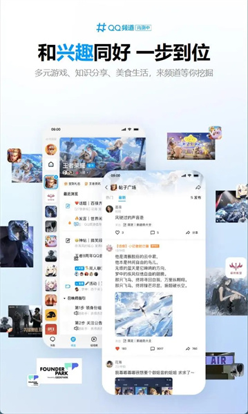 腾讯QQ9安卓版手机版