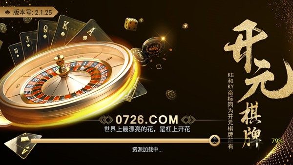 0726开元集团app苹果版