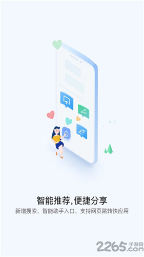 华为快应用中心app官网版