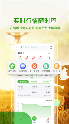 惠农网app官网版