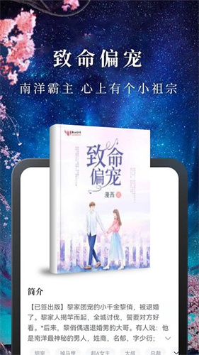 淘小说免费阅读app最新版