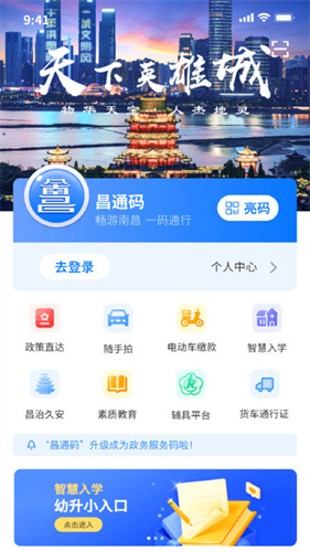 昌通码app官方最新版