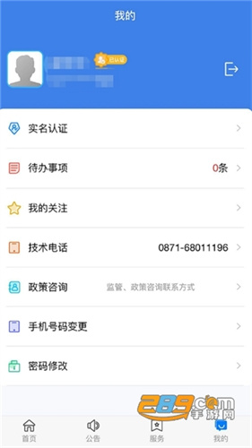 云南建管app官方版