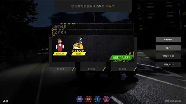 重型机械与建筑卡车模拟器中文版
