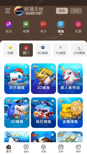 新濠国际棋牌iOS官网版