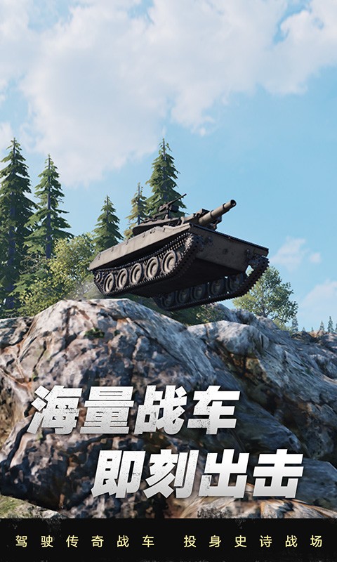 坦克连官方版