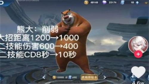 熊熊荣耀5v5游戏无限金币钻石版