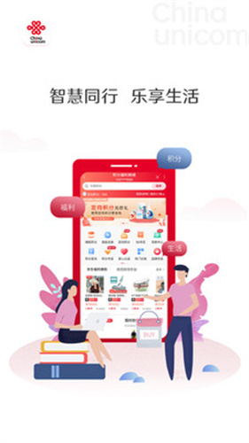 中国联通app下载官方版