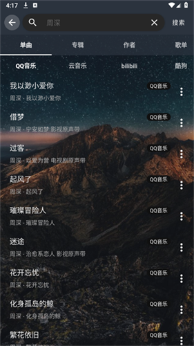 速悦音乐app官网最新版