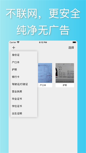 证件水印王app官方版