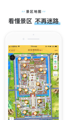 驴迹导游app下载安装