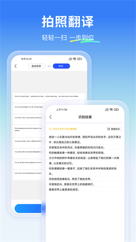 云朵翻译官app最新版