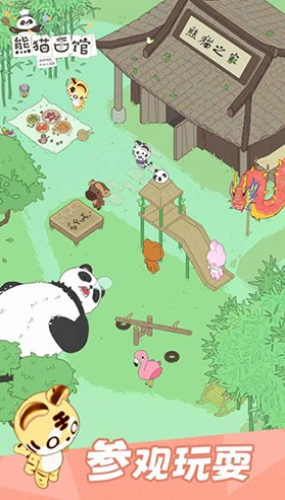 熊猫面馆免广告版