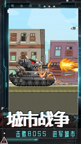 坦克巅峰挑战手机版