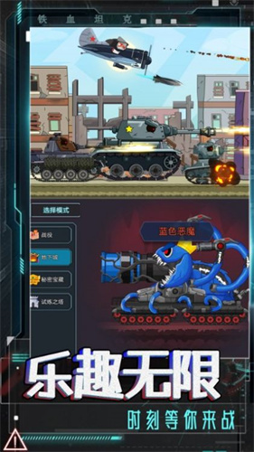 坦克巅峰挑战手机版