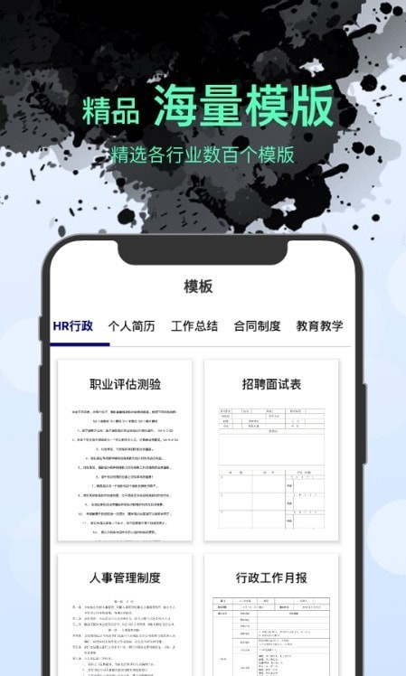 word文档表格编辑器app最新版