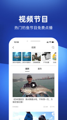钓鱼人app下载