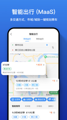 道行龙城app官方版
