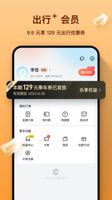 道行龙城app官方版