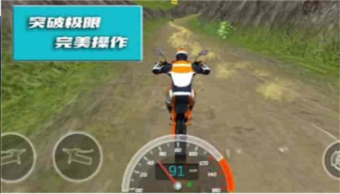 极限登山摩托赛中文版