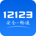  交管12123老年大字版2024最新版 v3.0.7