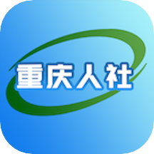 重庆人社app人脸识别认证 v4.2.6