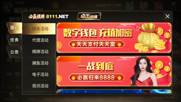 8111必赢游戏app