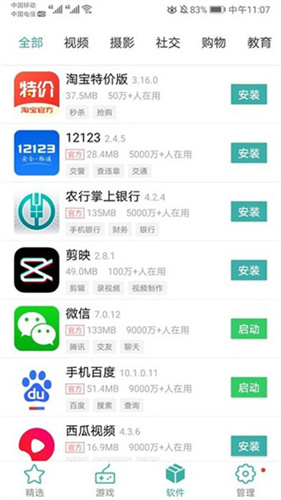 iu9应用商店下载iOS
