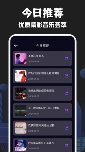 发条音乐app最新版