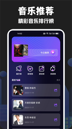 发条音乐app最新版