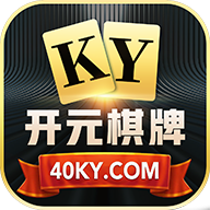 开元40ky棋牌软件免费版 v2.7.19