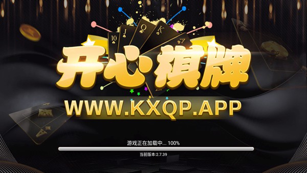 kx518cc棋牌iOS版