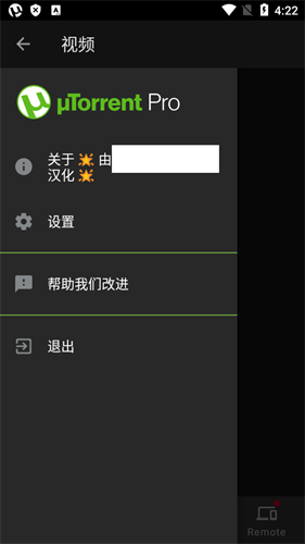 utorrent安卓中文正式版