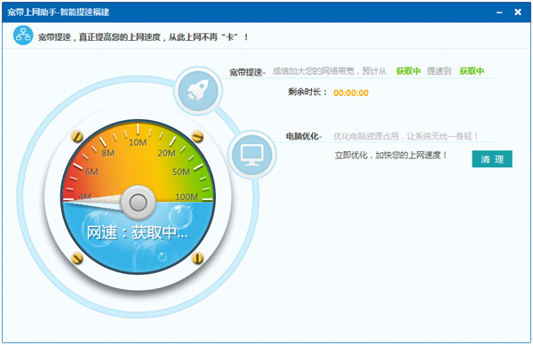 中国电信宽带上网助手app