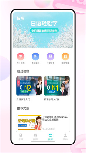 Moji日语学习词典app免费版