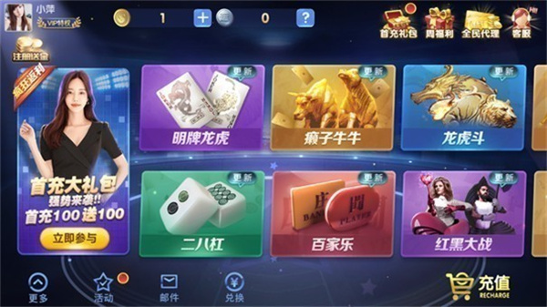 龙虎棋牌手机iOS版