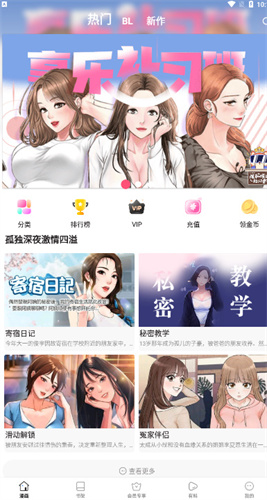 扑飞阅读app官方版