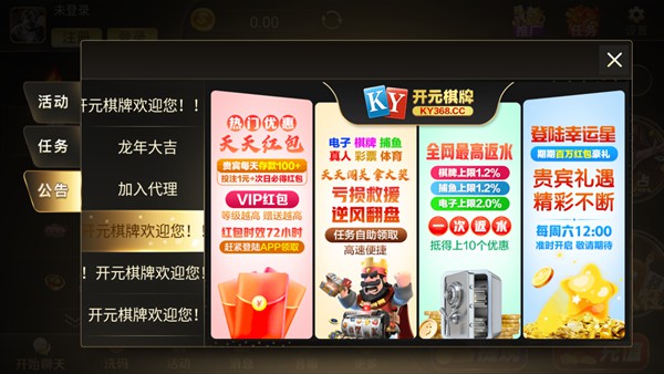 开元ky368棋牌iOS版