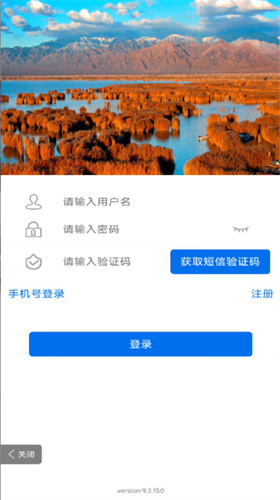 宁夏税务app客户端