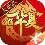 qq华夏手游官网版 v5.6.0