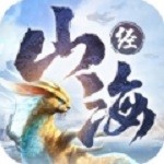  山海经飞禽走兽官网版 v1.15.0